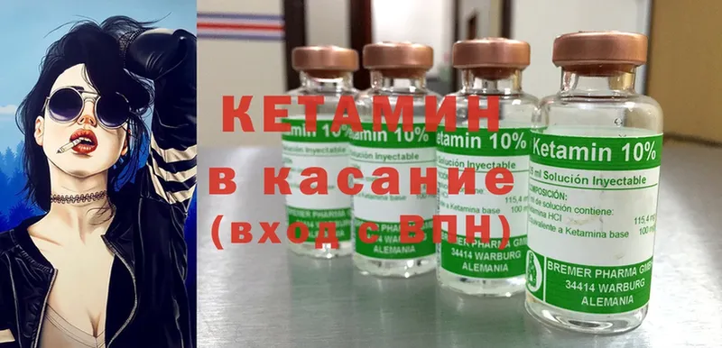 Кетамин ketamine  Велиж 